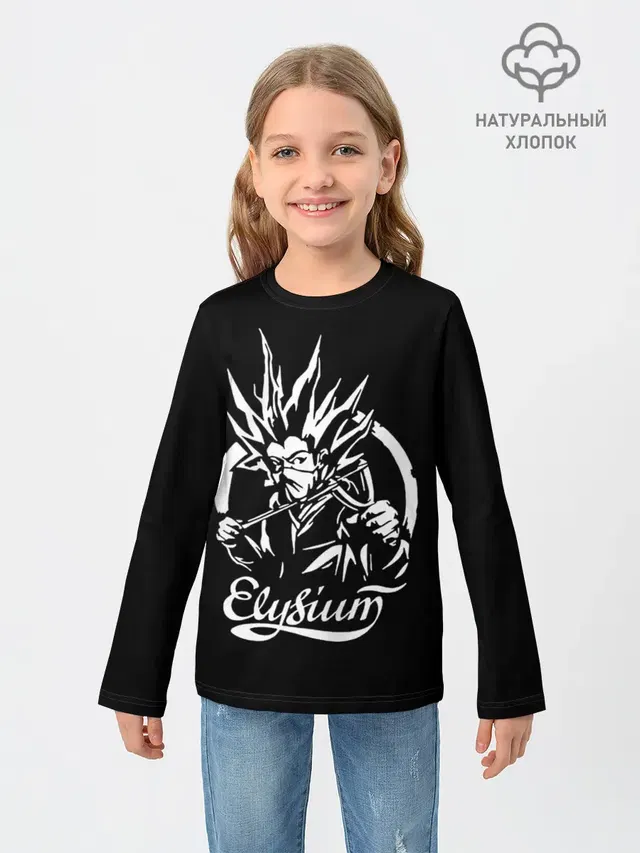 Элизиум / Elysium
