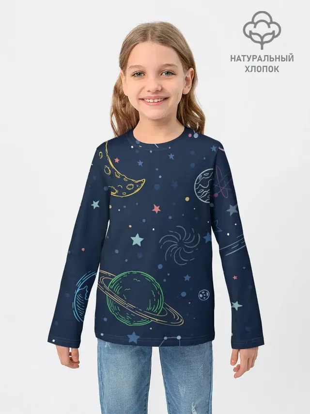 Космическая одиссея