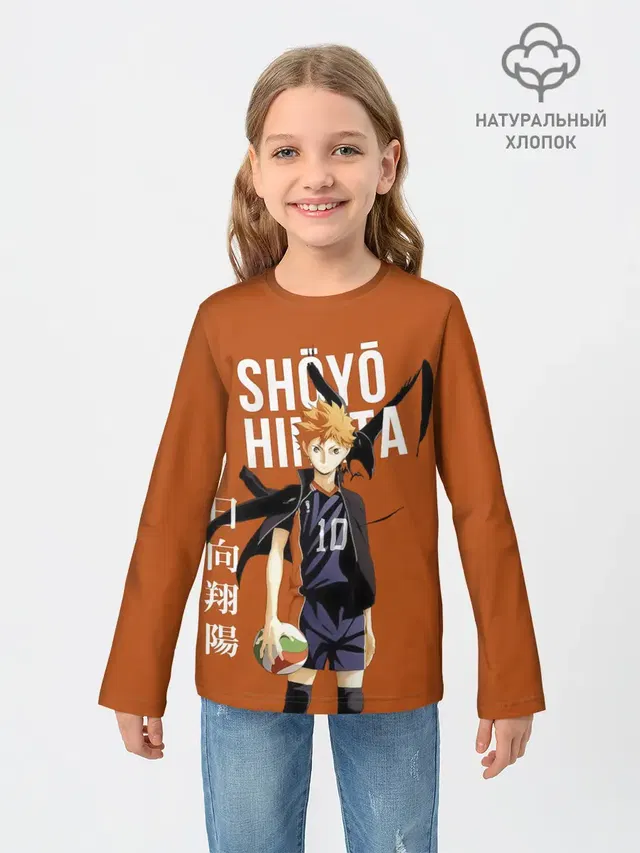 Шоё Хината иероглифы Haikyuu!!