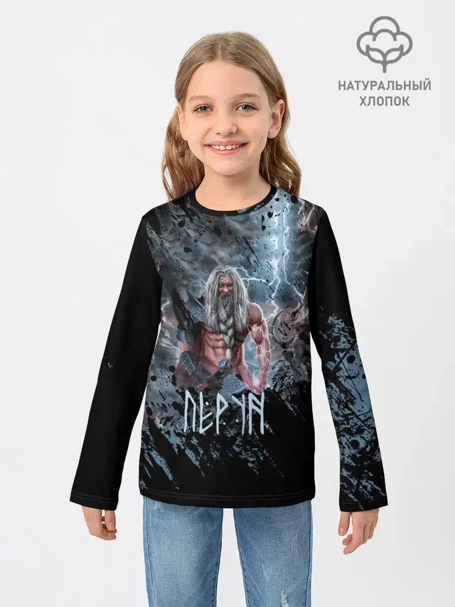 Перун