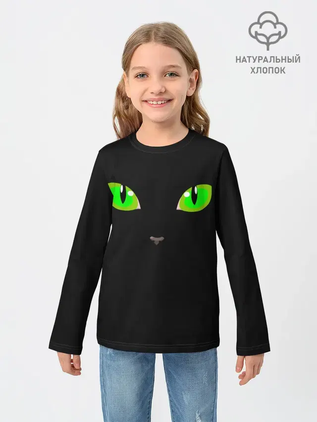 КОШАЧЬИ ГЛАЗКИ