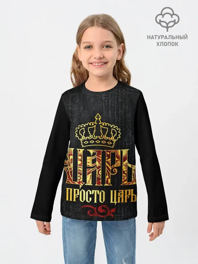 Детский лонгслив