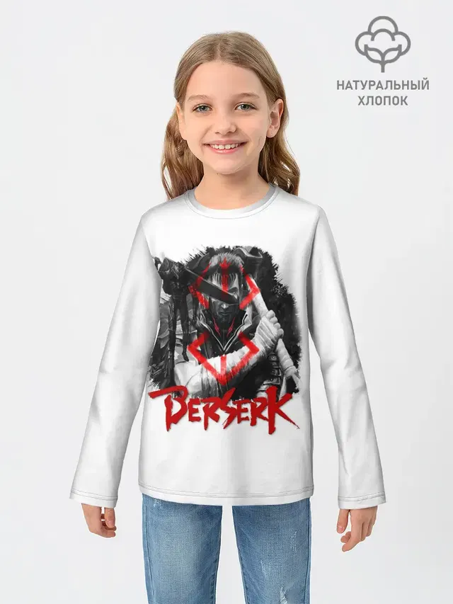Берсерк - Berserk