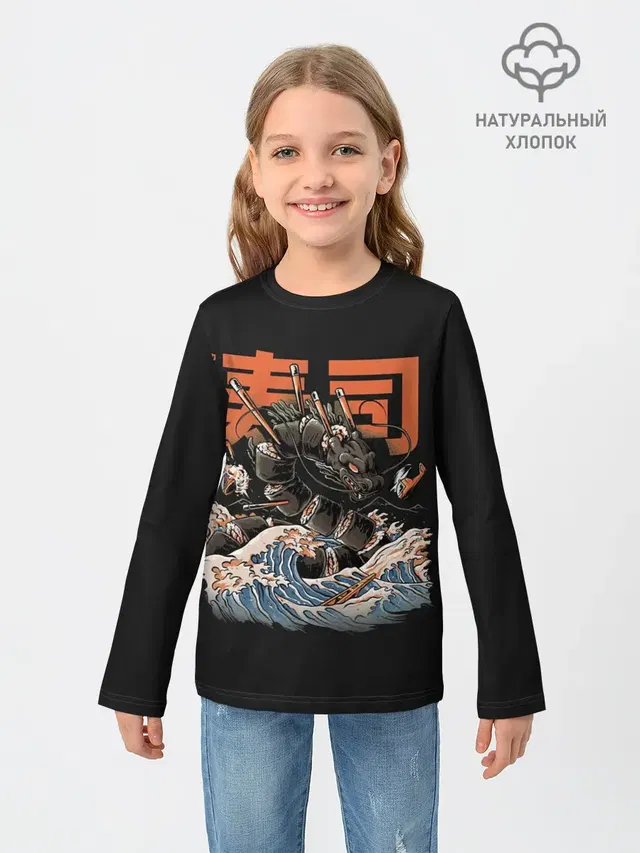 Sushi Dragon