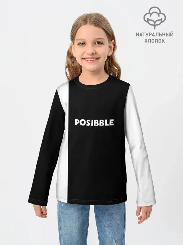 IM POSIBBLE
