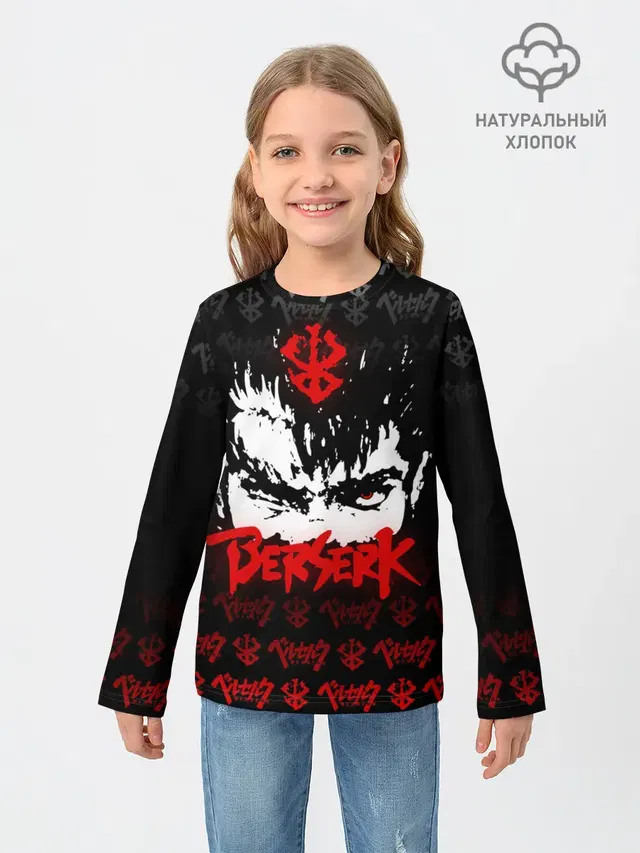 BERSERK