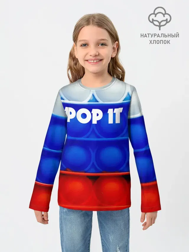 Детский лонгслив с принтом «Популярные — POP IT — ПОП ИТ.»
