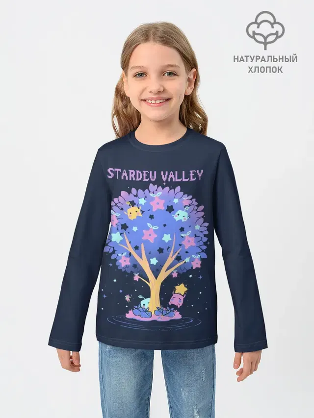 Tree SV