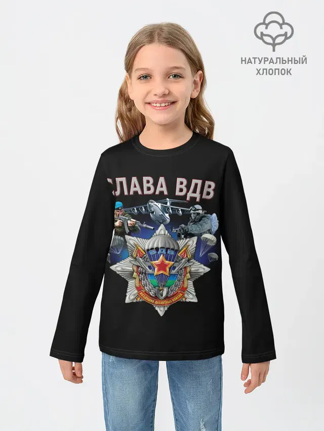 За ВДВ