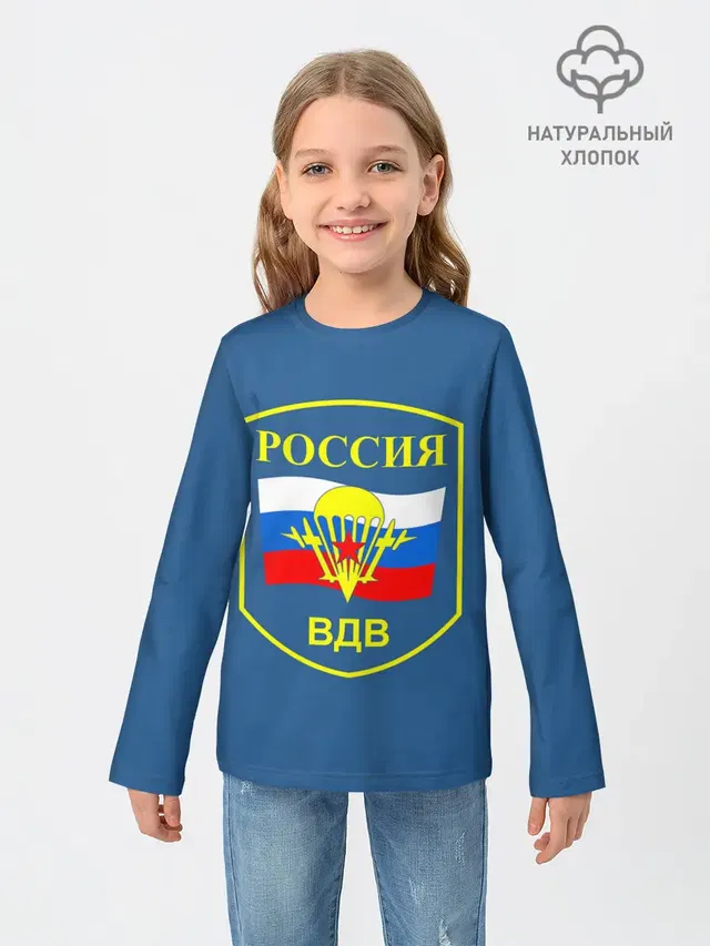 ВДВ России