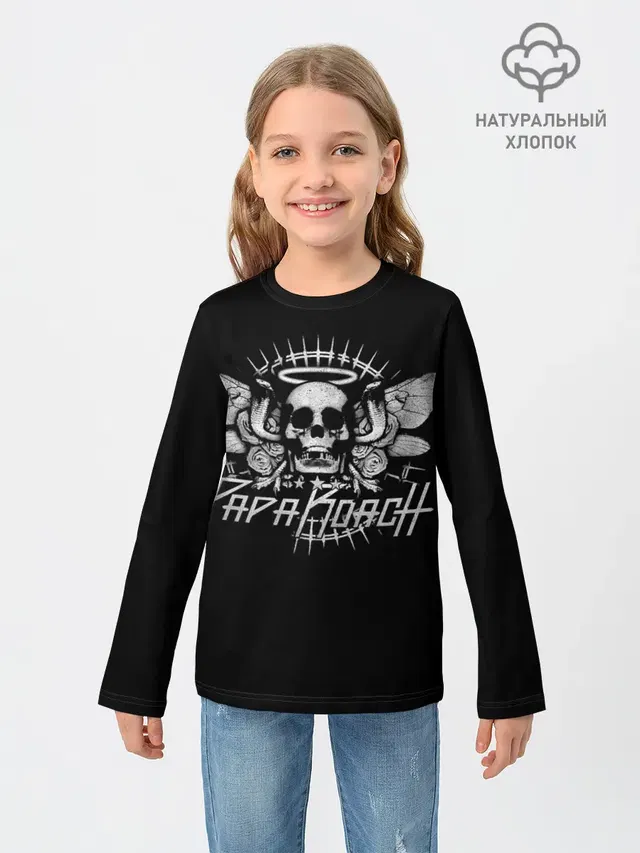 Череп Папа Роуч