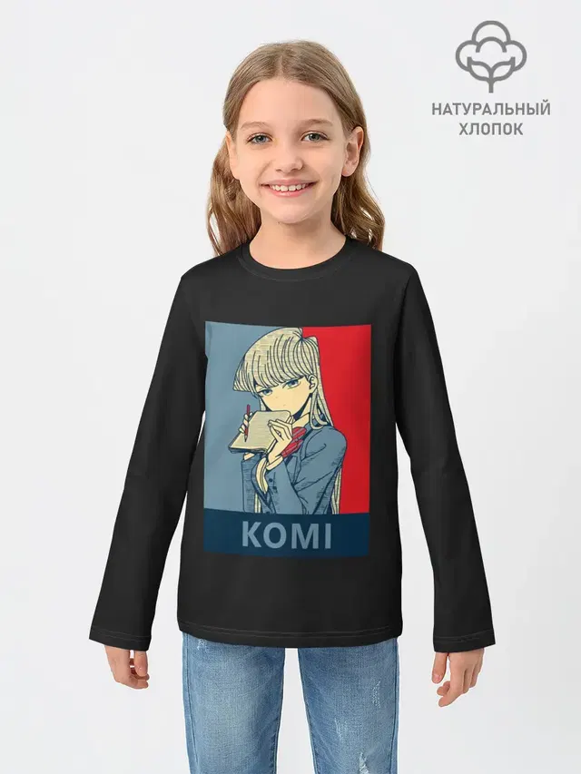 Детский лонгслив с принтом «Komi Cant Communicate»