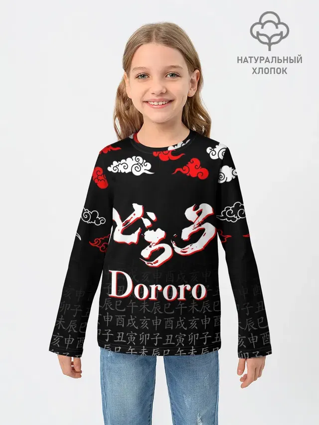ДОРОРО / DORORO / ЛОГО