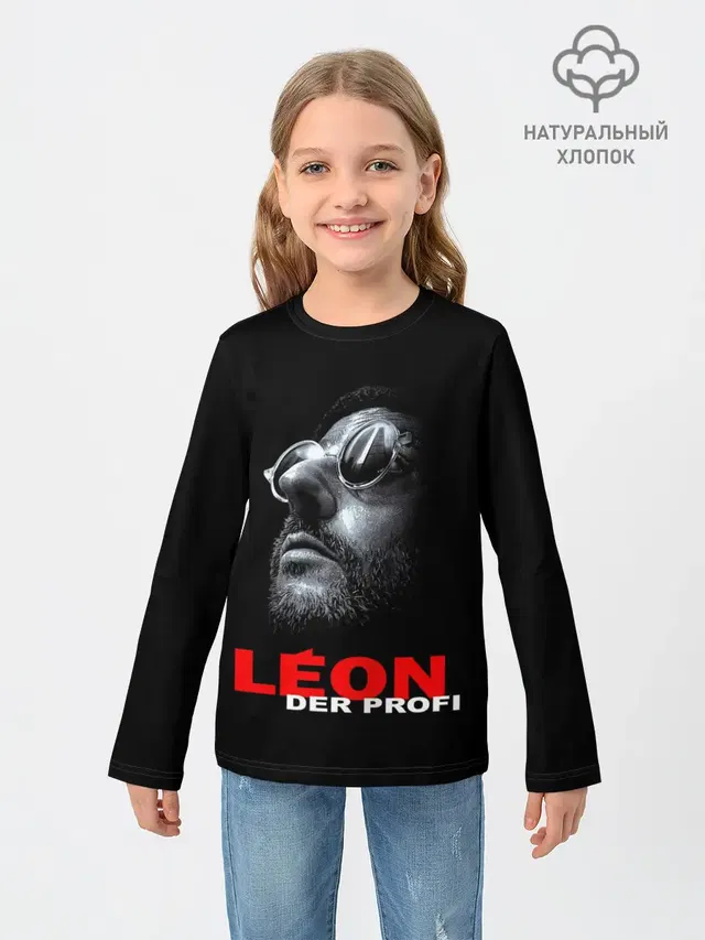 ЛЕОН КИЛЛЕР