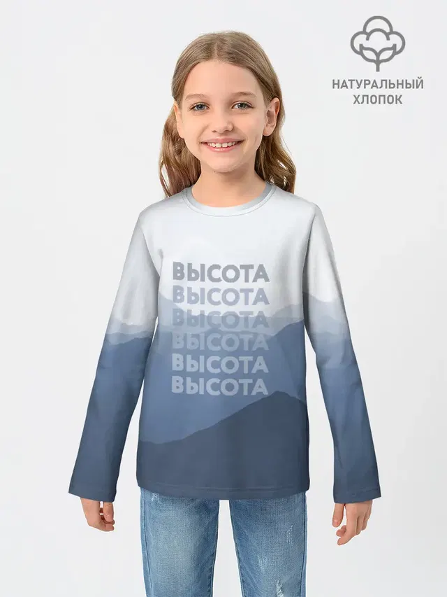 Высота