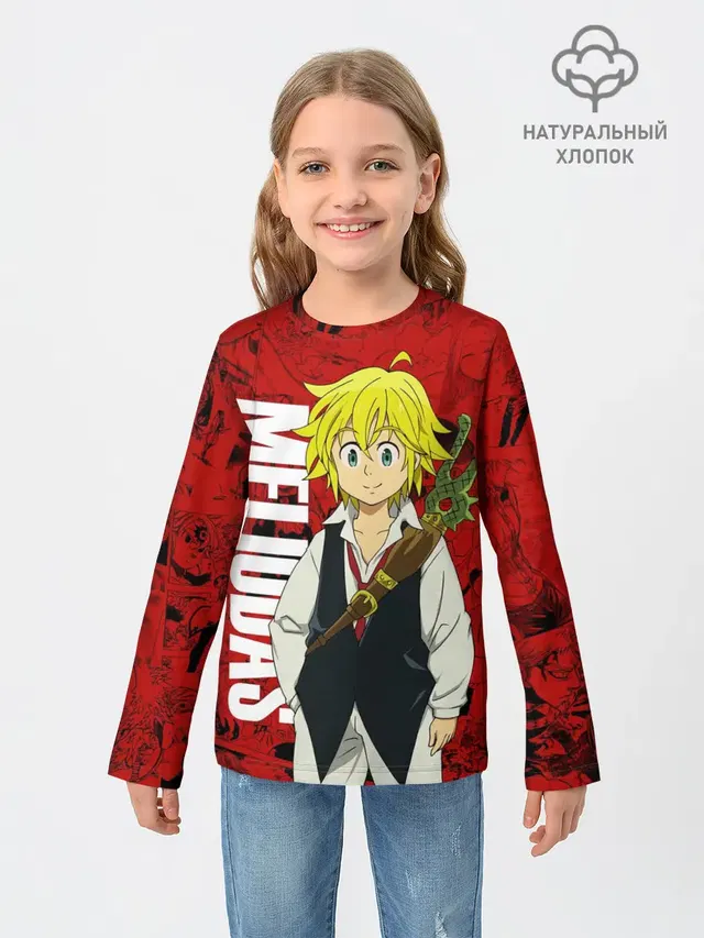 Мелиодас, Meliodas