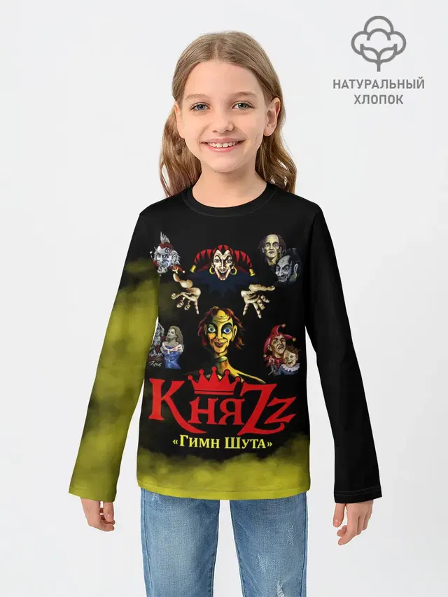 КНЯZZ Гимн Шута