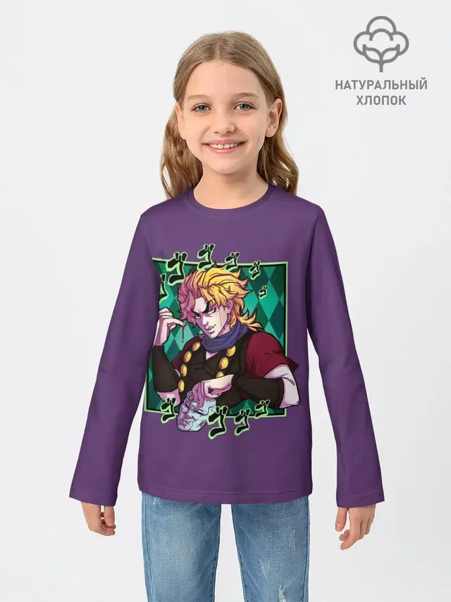 Dio Brando. JoJo