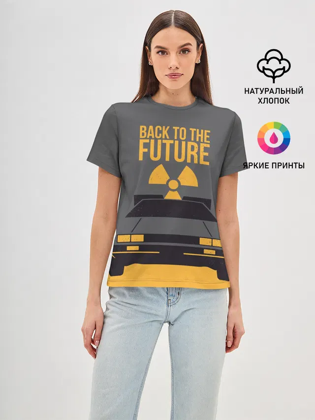 Back to the Future