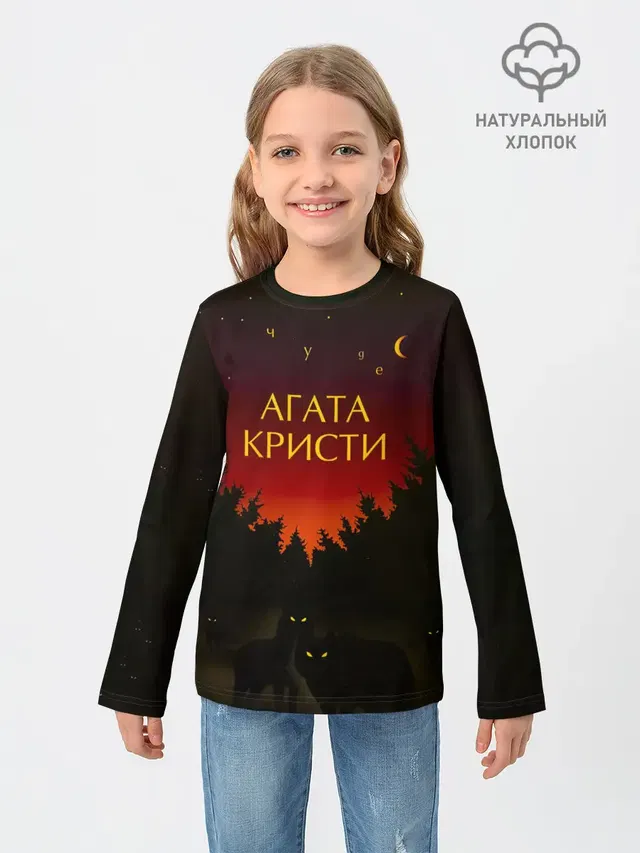 Детский лонгслив с принтом «Агата Кристи — Агата Кристи чудеса»