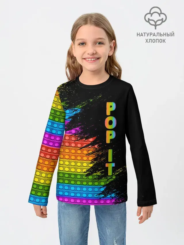 Детский лонгслив с принтом «Разные тренды — ИГРУШКА POP it — ПОП-ИТ»