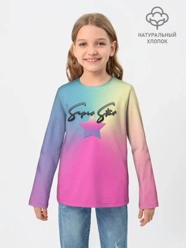 Супер Стар