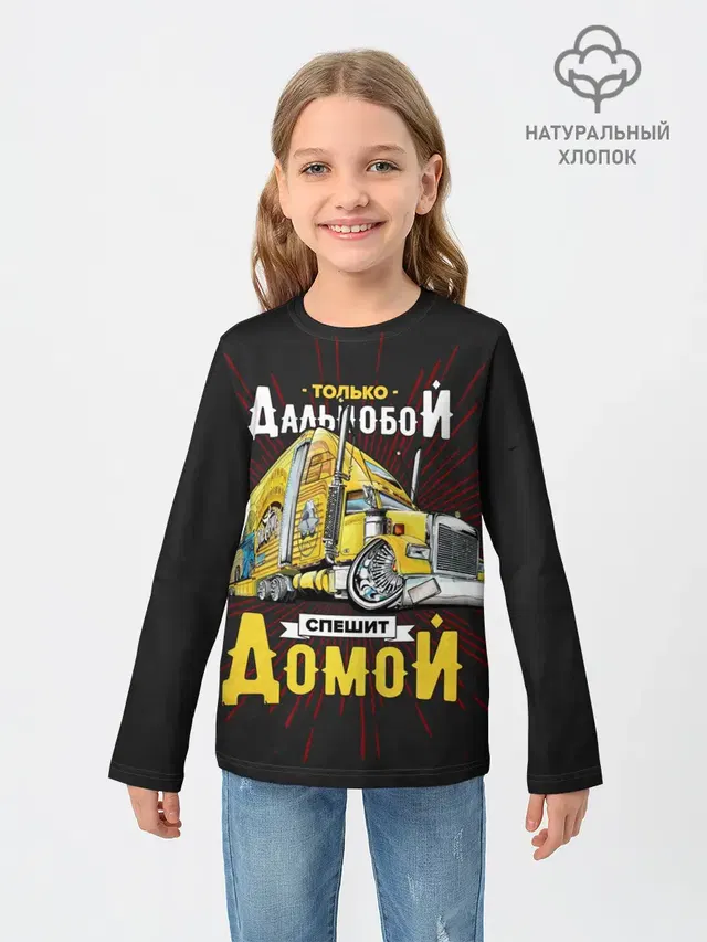 Спешит домой