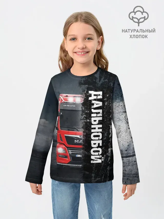 Дальнобой | Red Truck