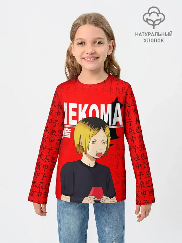 Детский лонгслив с принтом «Хайкью — КЕНМА КОЗУМЕ — KOZUME KENMA»