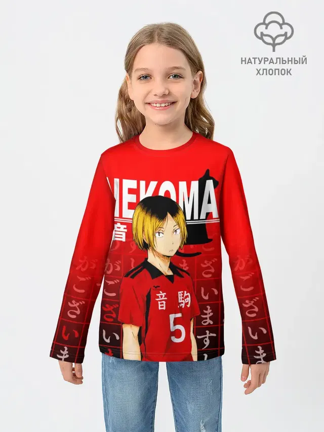 Детский лонгслив с принтом «Хайкью — КЕНМА КОЗУМЕ — KOZUME KENMA»
