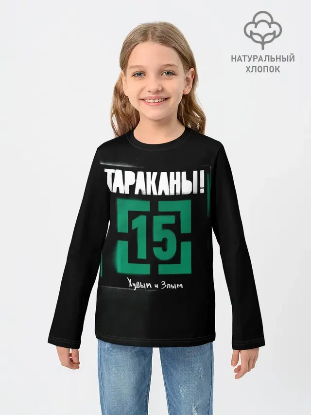 Тараканы! 15 Худым и Злым