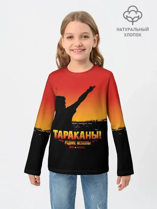 Тараканы! РЕДКИЕ МЕТАЛЛЫ