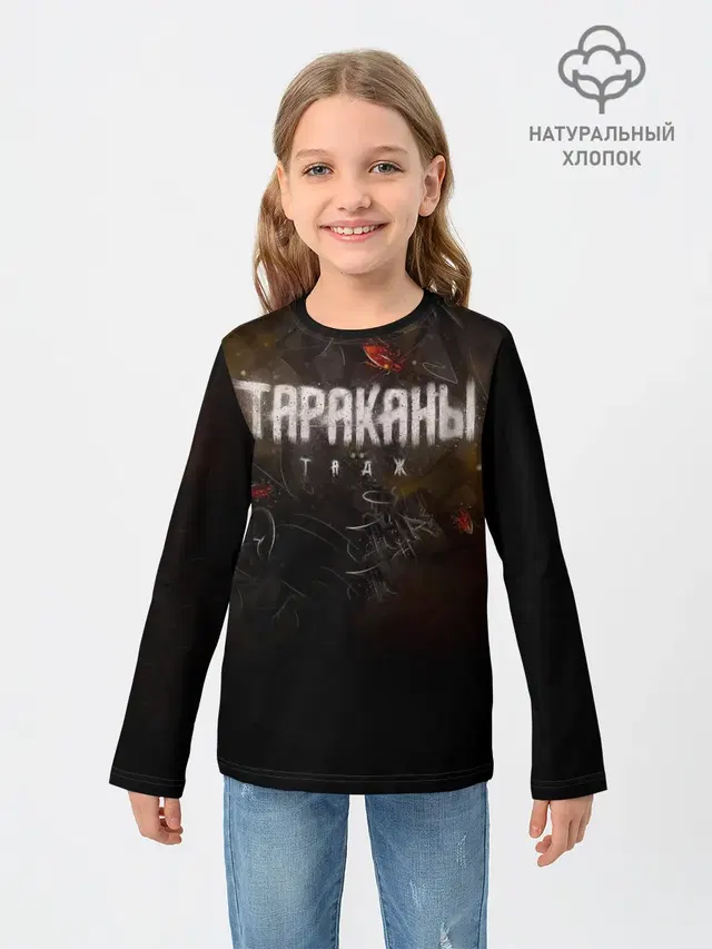 Тараканы! ТАДЖ