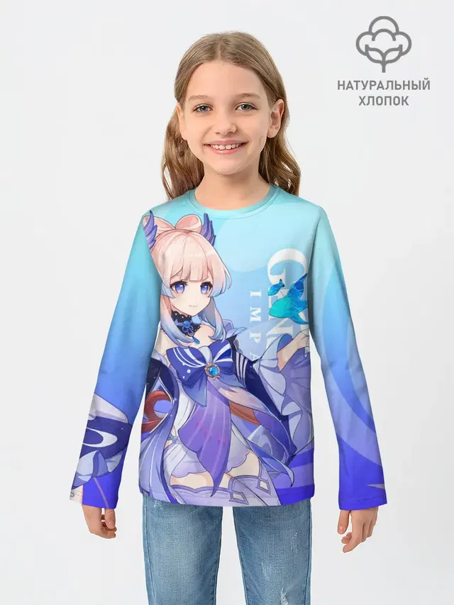 Genshin Impact, Кокоми