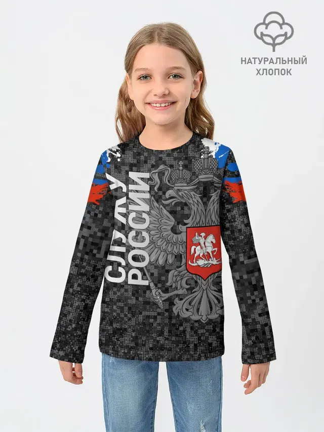 Двуглавый орел. Камуфляж