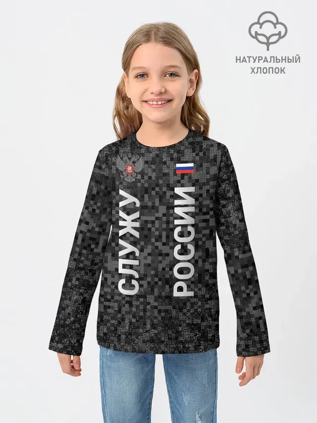 СЛУЖУ РОССИИ