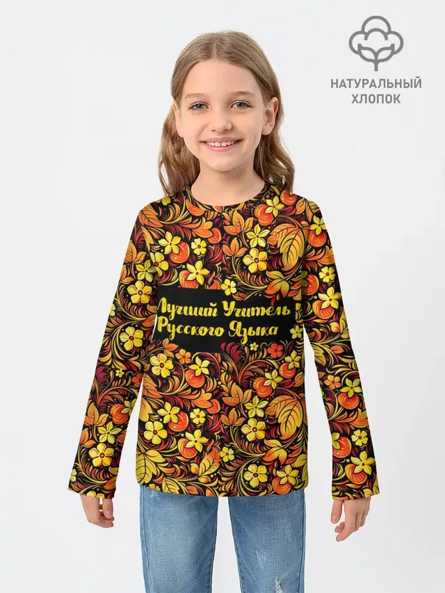 Лучший учитель русского языка