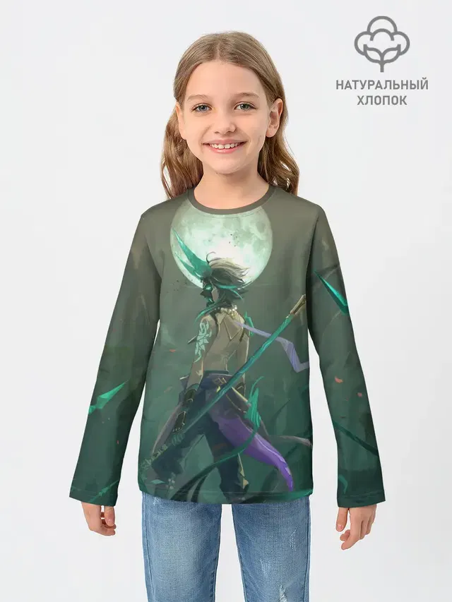 XIAO | СЯО | ПОЛНОЛУНИЕ