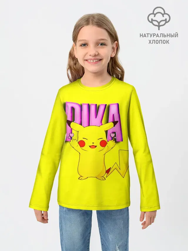 ПИКАЧУ | PIKACHU