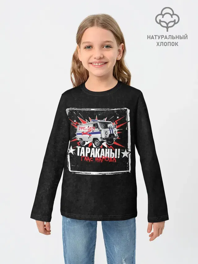 Тараканы! ГЛАС НАРОДА