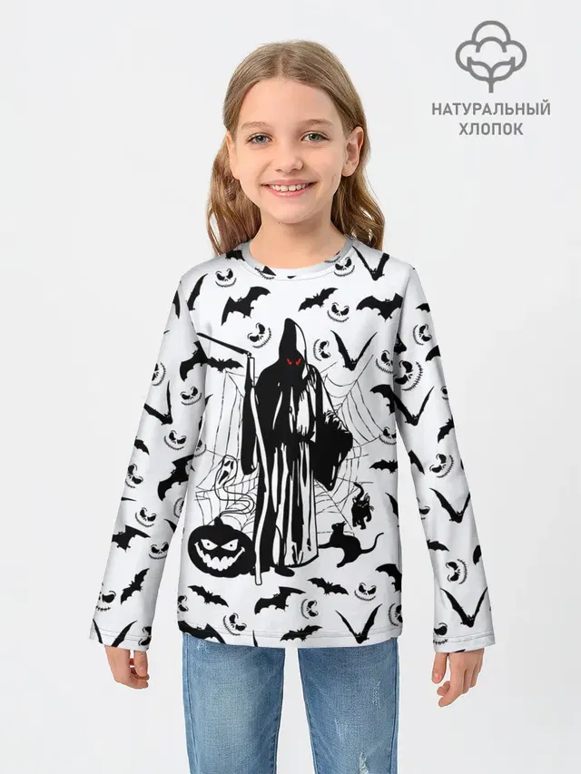 Хэллоуин, Grim Reaper