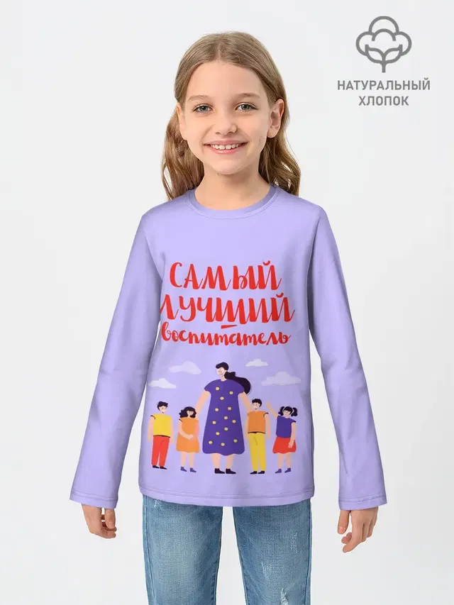 Самый лучший воспитатель