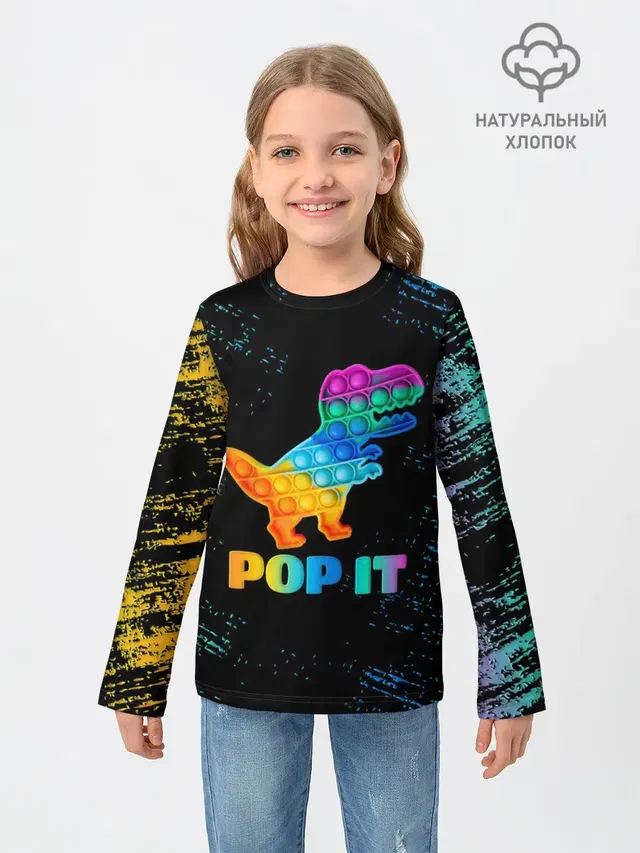 POP IT DINOSAUR | ДИНОЗАВР