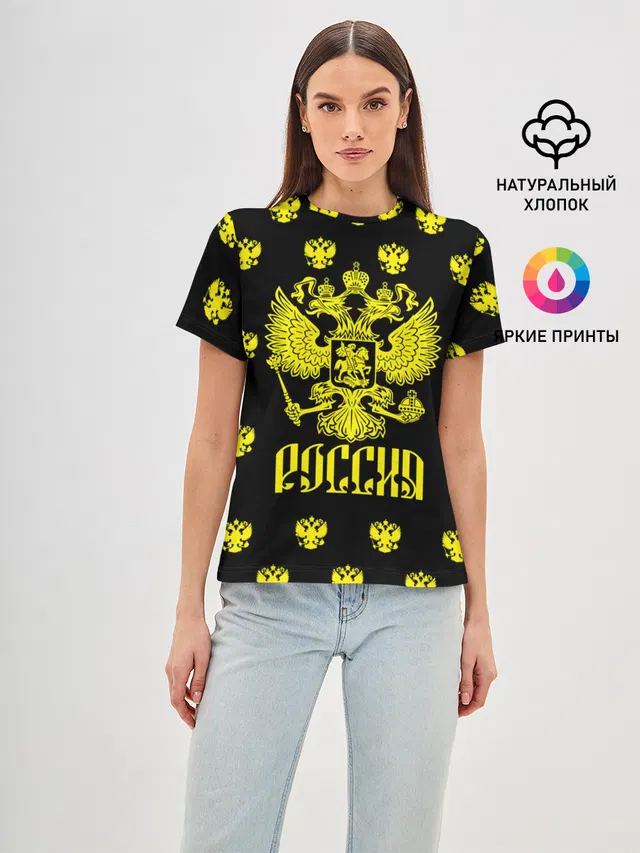 Россия