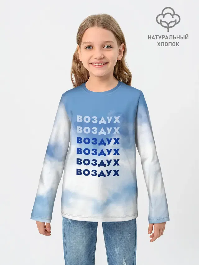 Воздух