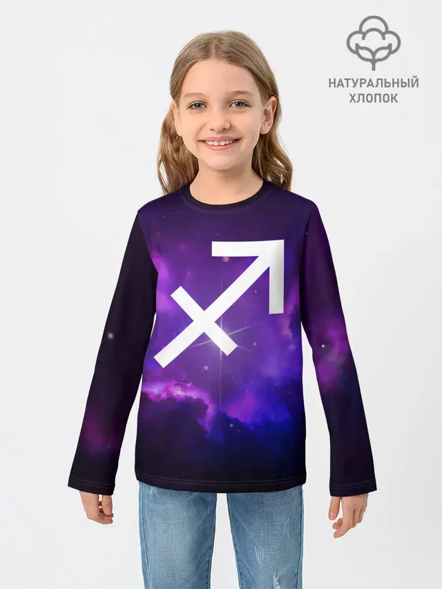 Стрелец / Sagittarius