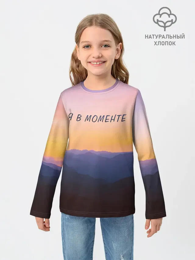 Детский лонгслив с принтом «Мафия — Я В МОМЕНТЕ — MOMENTUS»