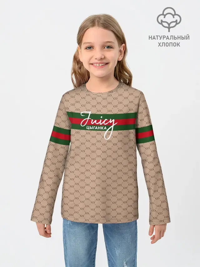 Juicy цыганка. Гуччи