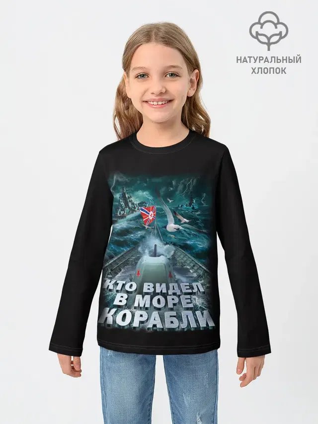 ВОЕННО МОРСКОЙ ФЛОТ
