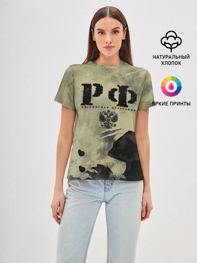 РФ